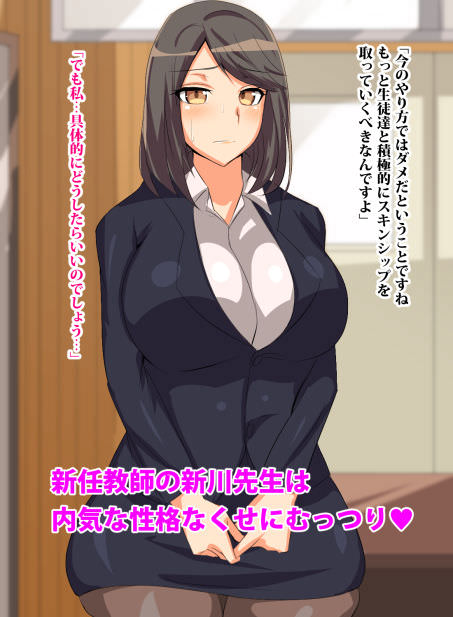 おっぱいの大きなかわいい新任教師のイラスト